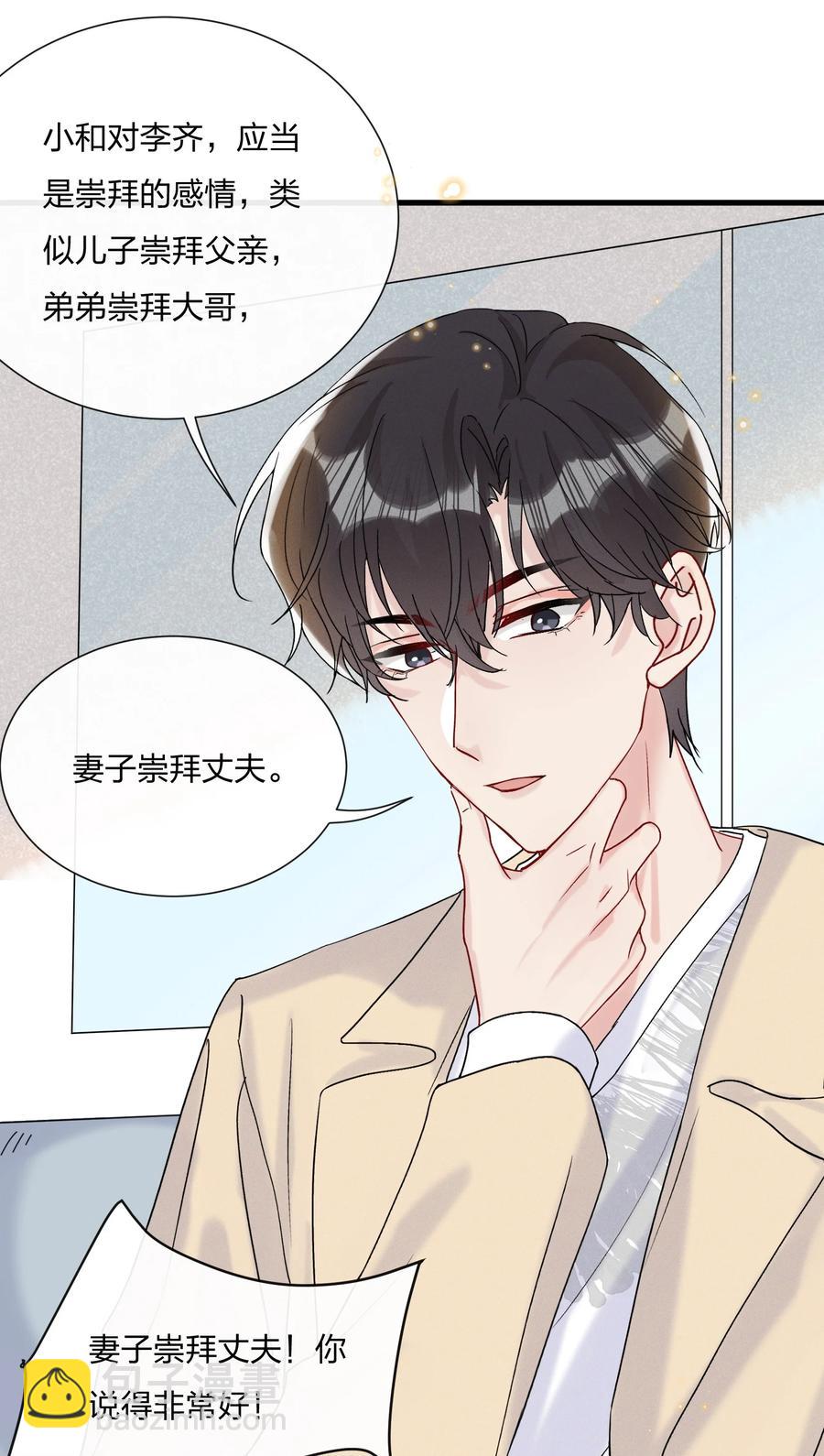 🍤热搜预定 058 费可同意了 第16页