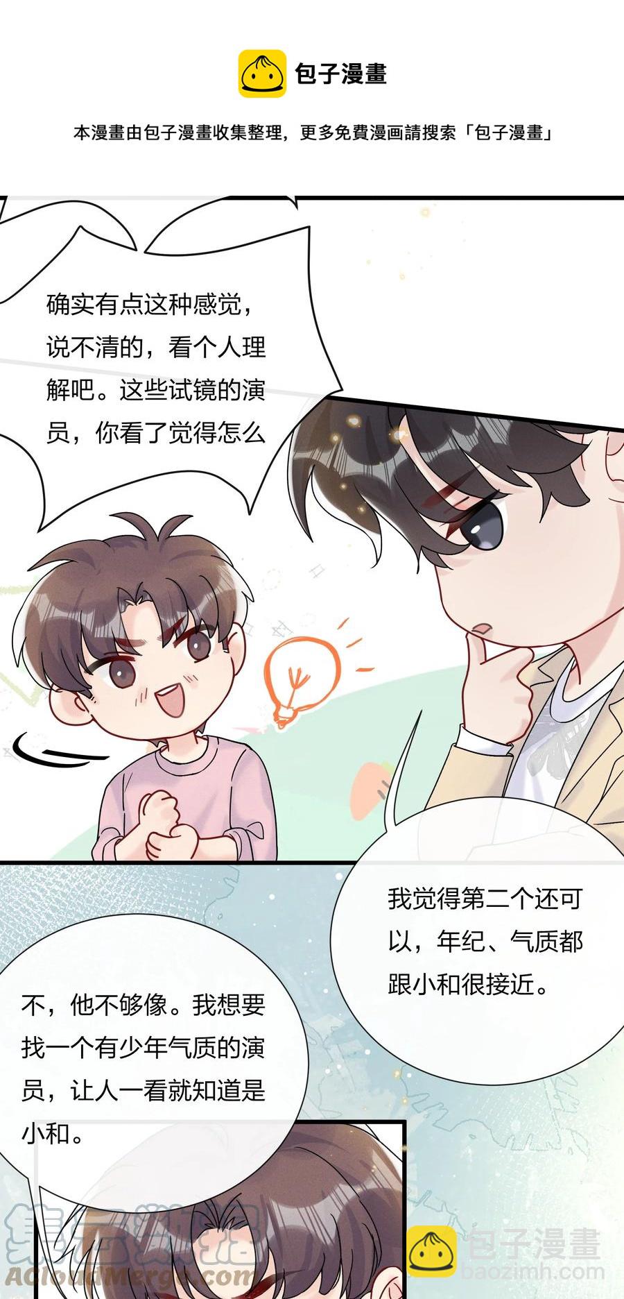 🍤热搜预定 058 费可同意了 第17页