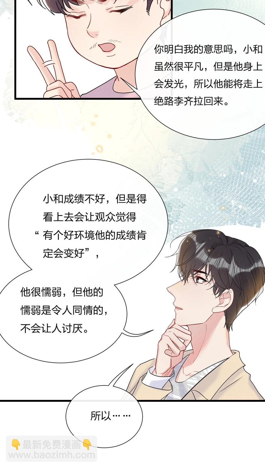 🍤热搜预定 058 费可同意了 第18页