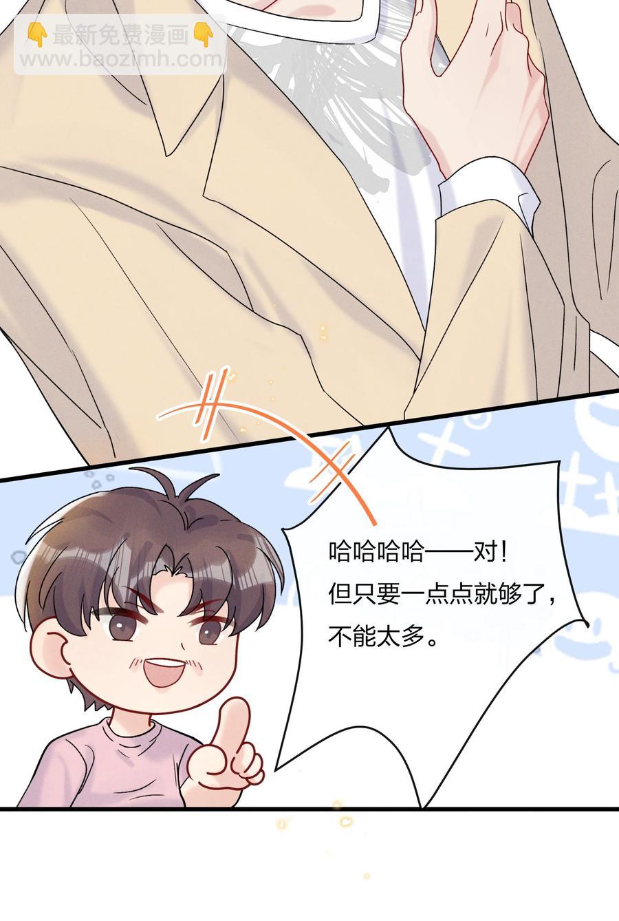 🍤热搜预定 058 费可同意了 第20页