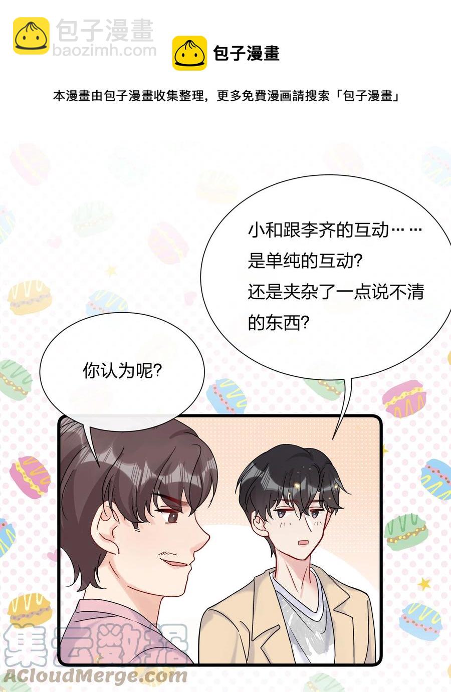 🍤热搜预定 058 费可同意了 第21页