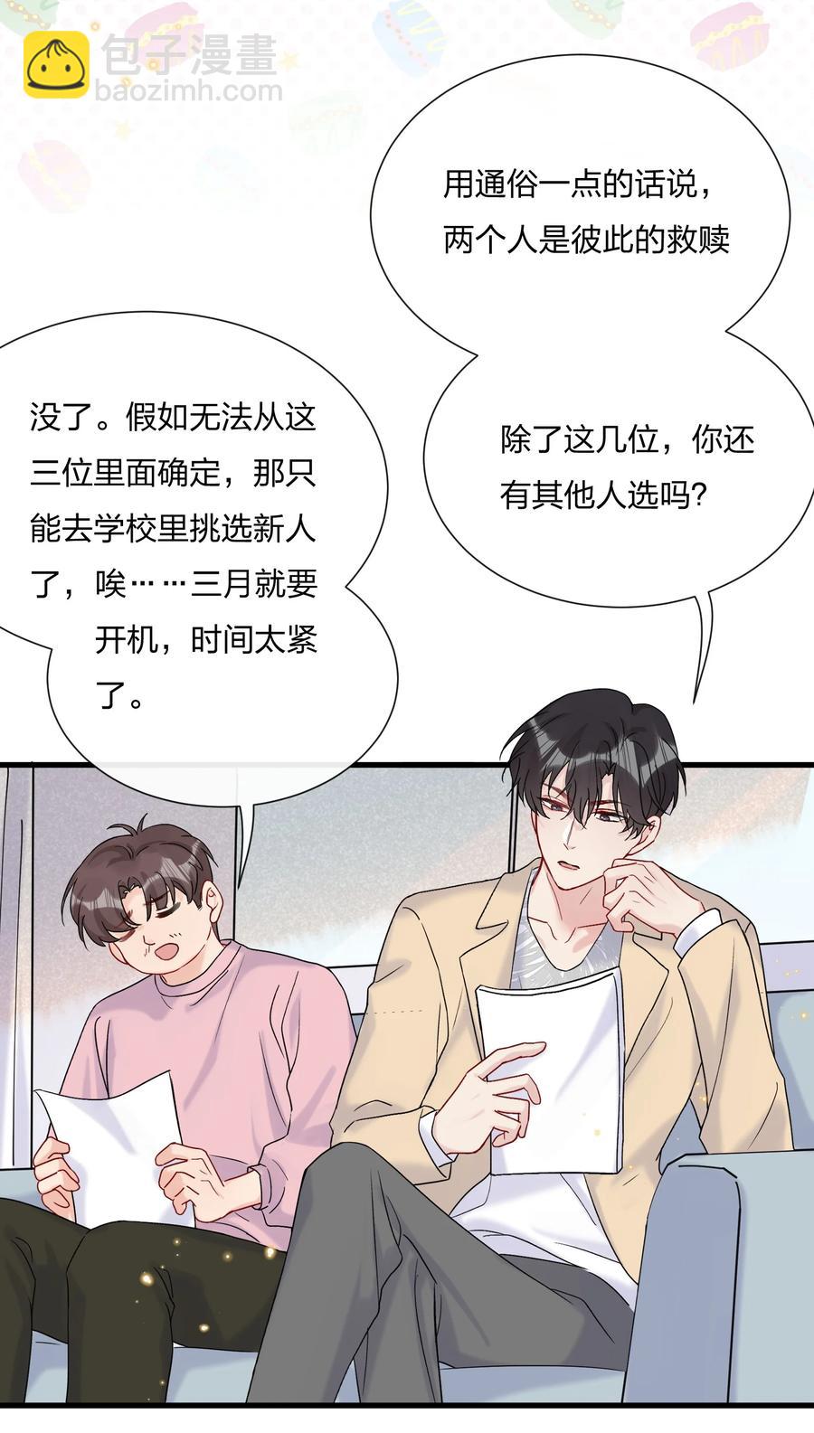 🍤热搜预定 058 费可同意了 第22页