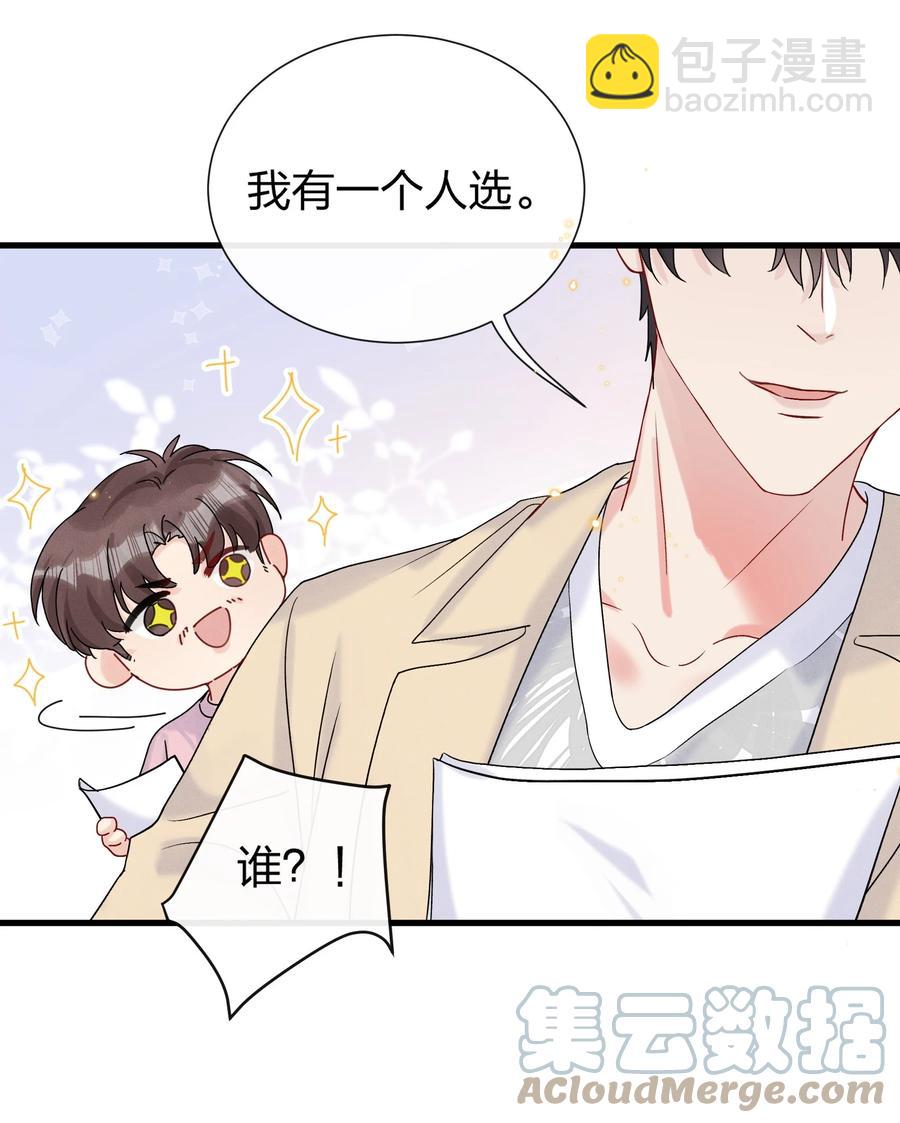 🍤热搜预定 058 费可同意了 第23页