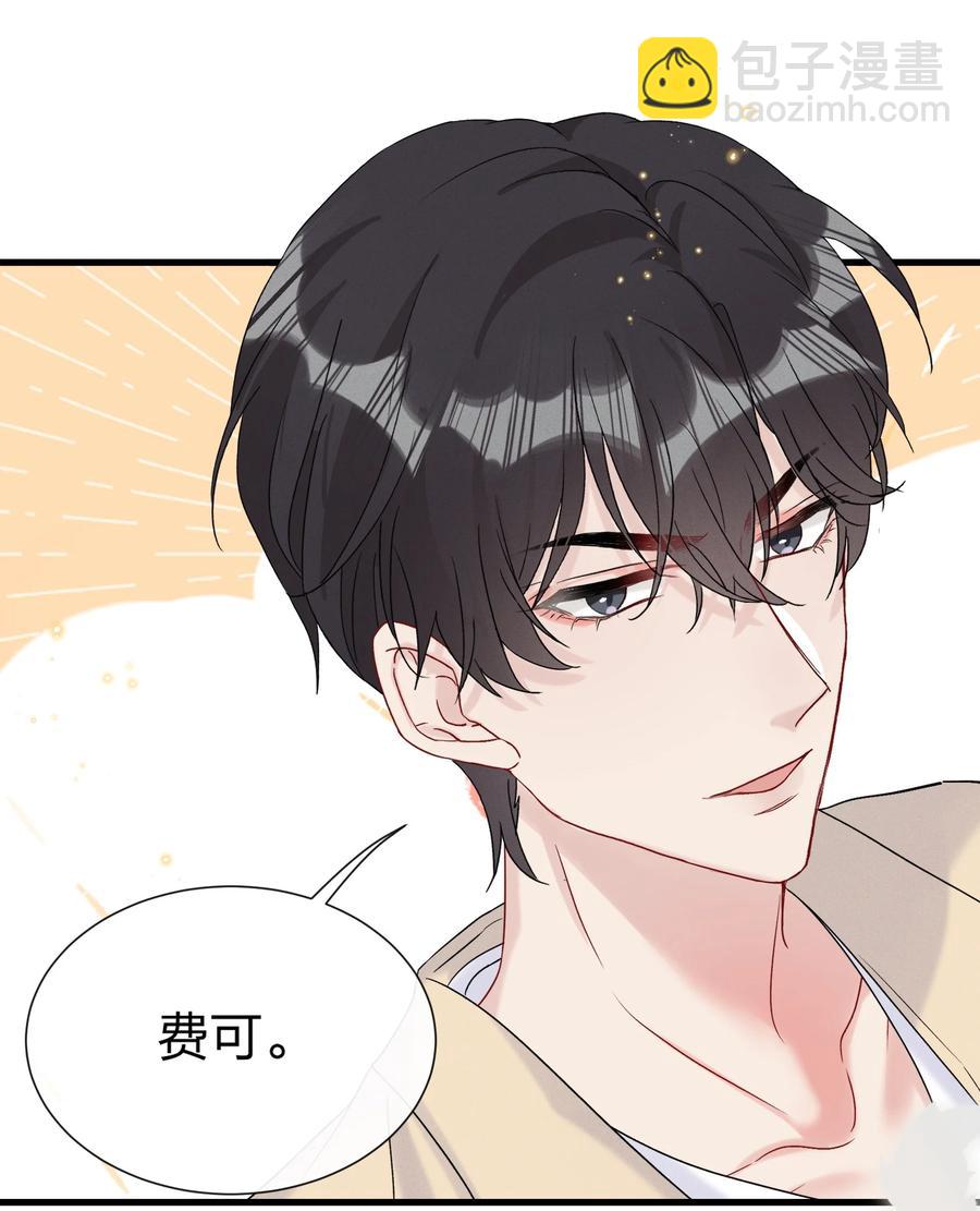 🍤热搜预定 058 费可同意了 第24页