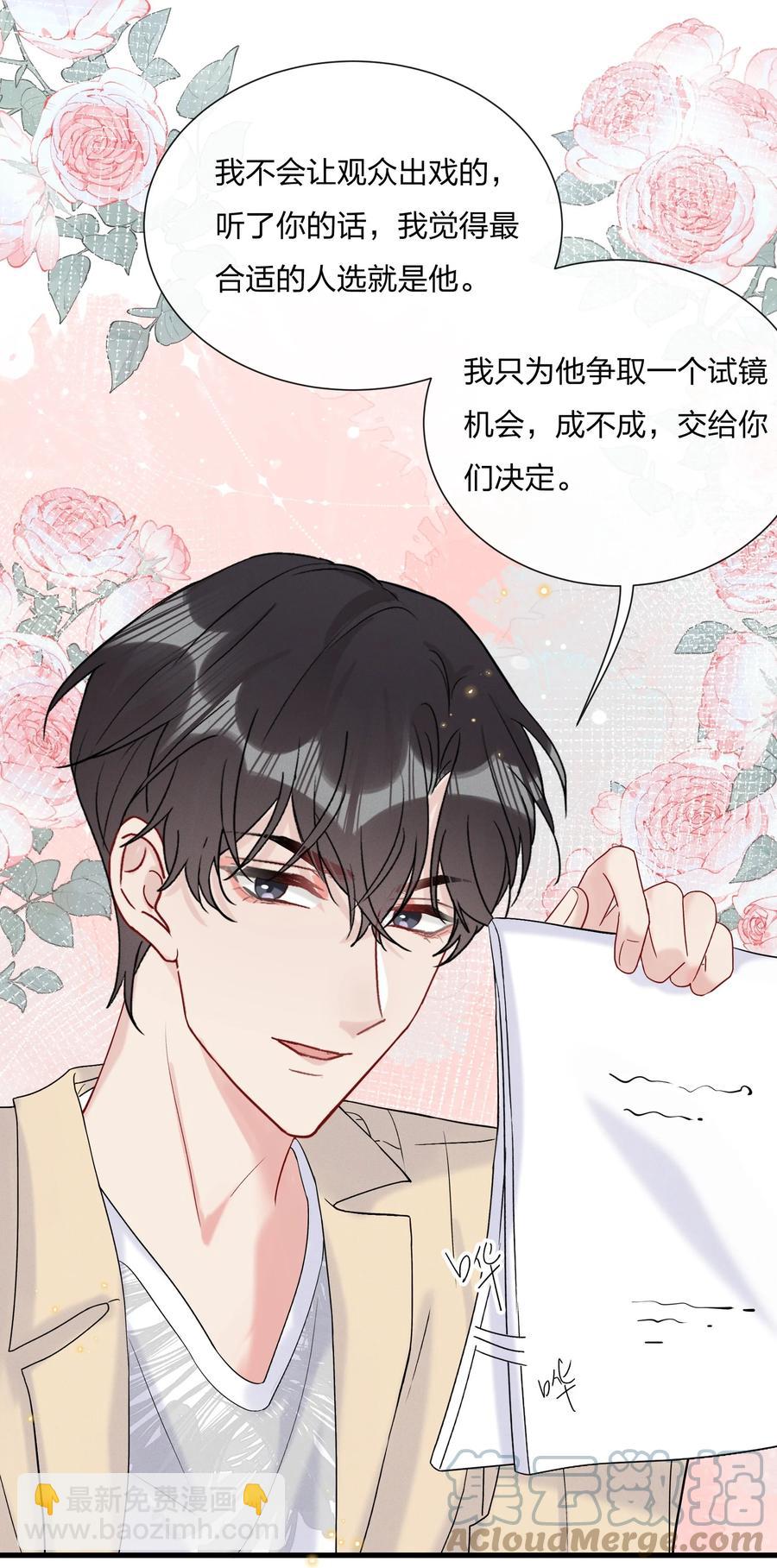 🍤热搜预定 058 费可同意了 第27页