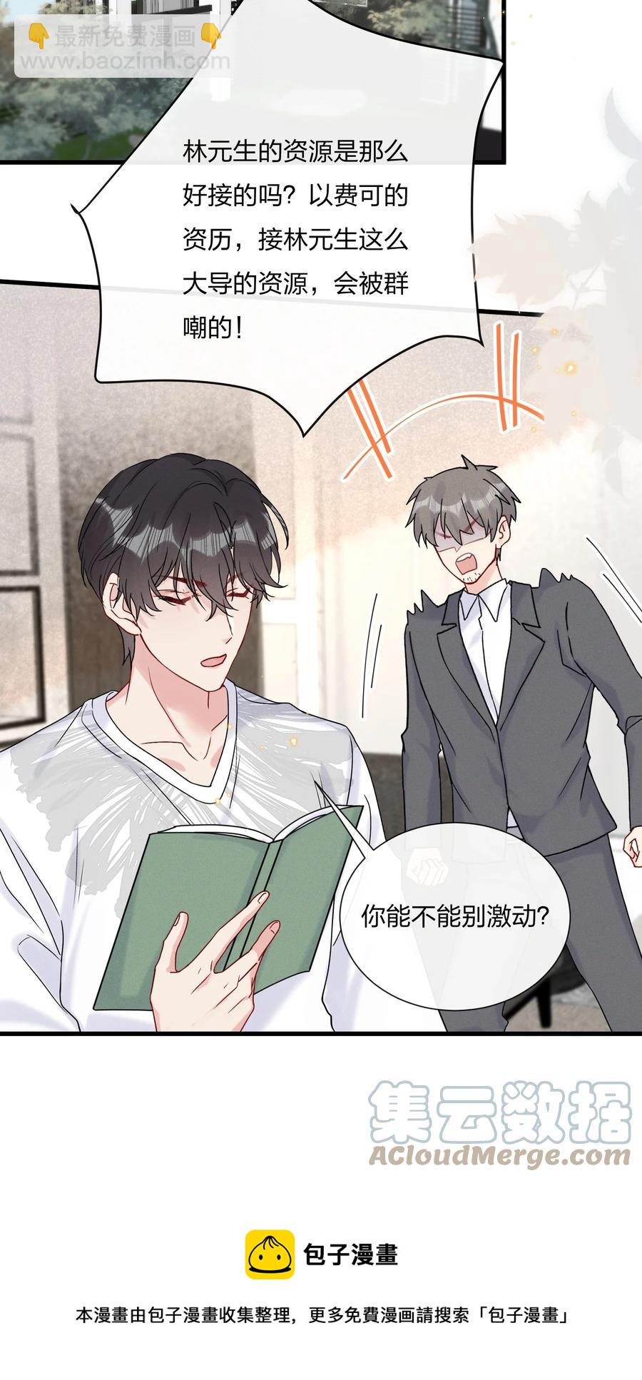 🍤热搜预定 058 费可同意了 第29页
