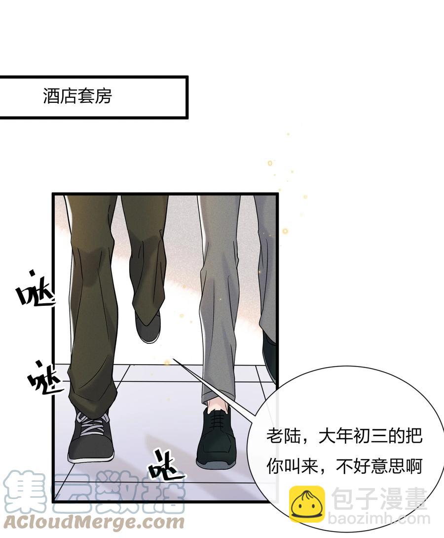 🍤热搜预定 058 费可同意了 第3页