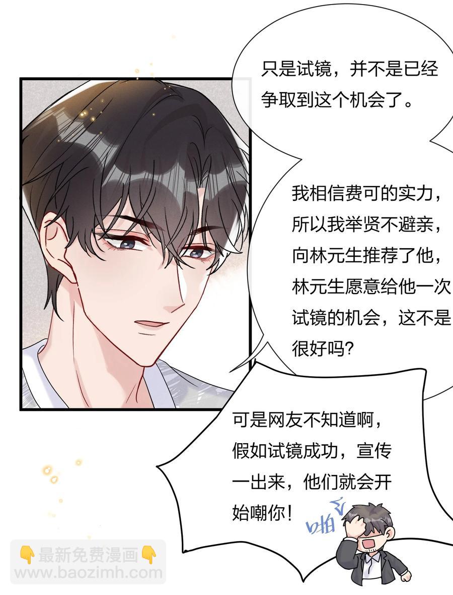 🍤热搜预定 058 费可同意了 第30页