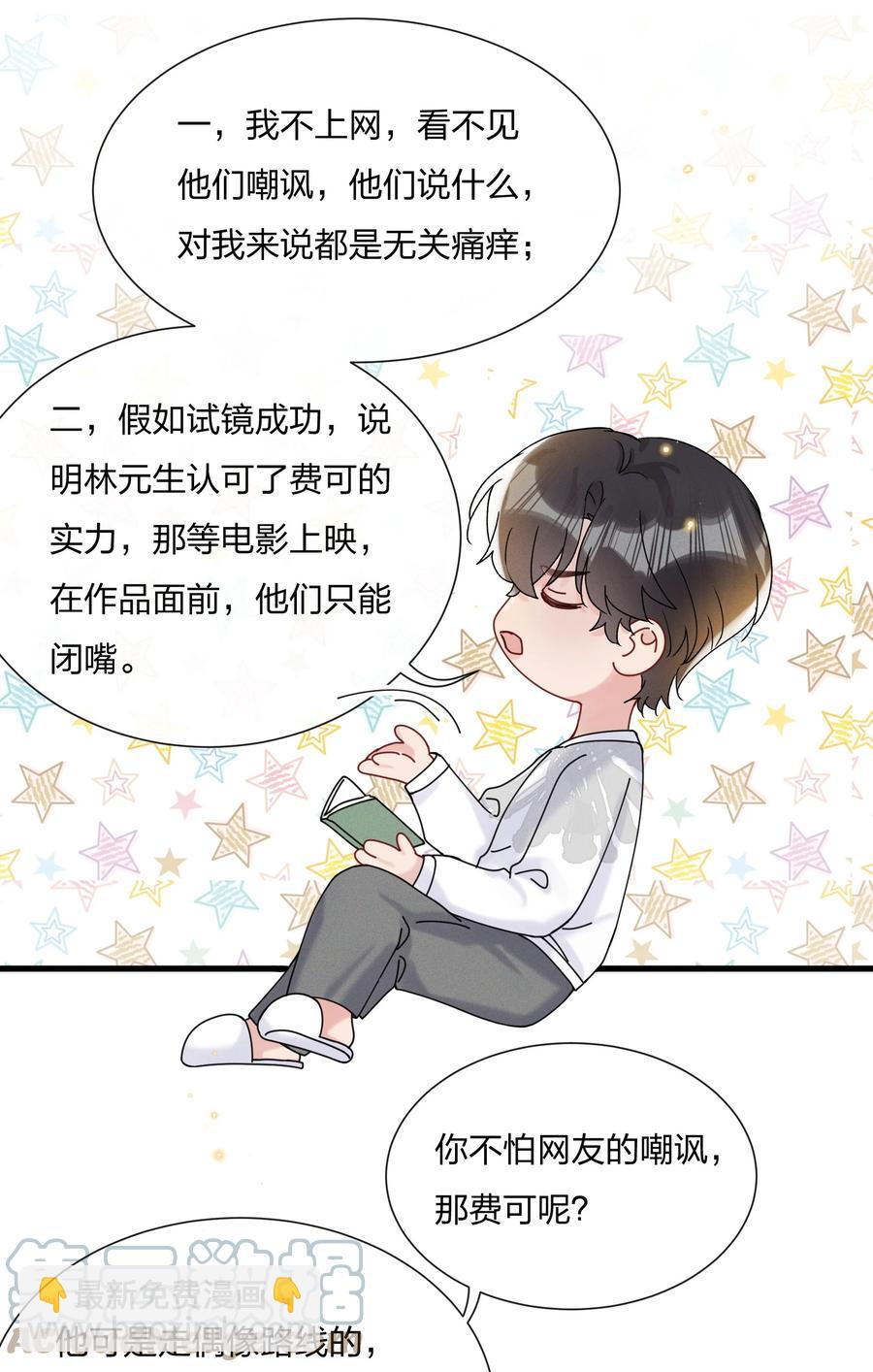 🍤热搜预定 058 费可同意了 第31页