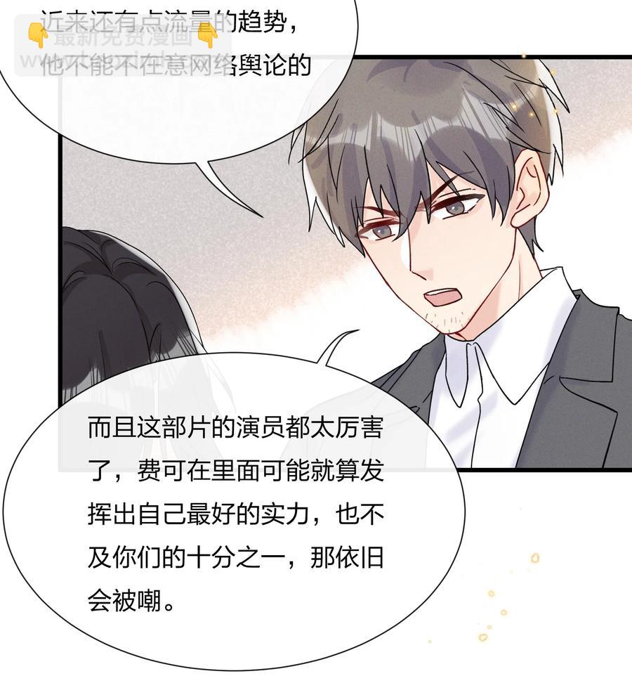 🍤热搜预定 058 费可同意了 第32页
