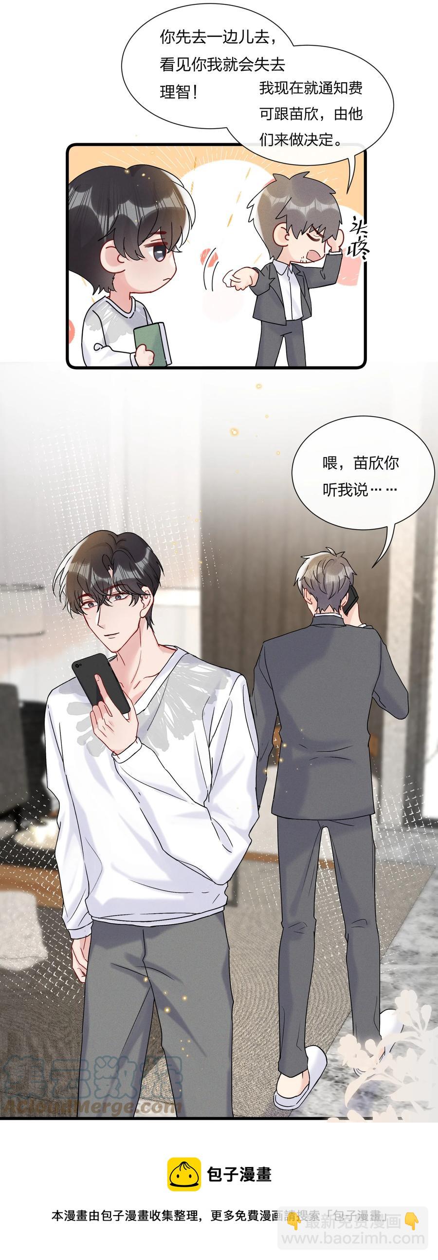 🍤热搜预定 058 费可同意了 第33页