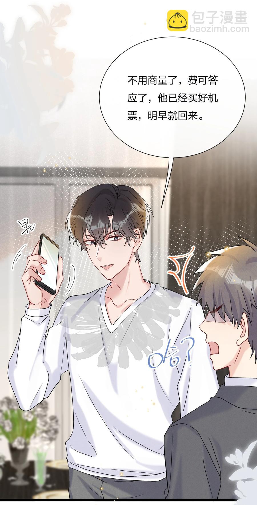 🍤热搜预定 058 费可同意了 第36页