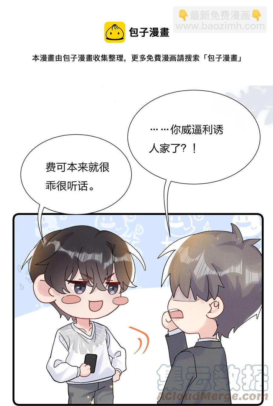 🍤热搜预定 058 费可同意了 第37页