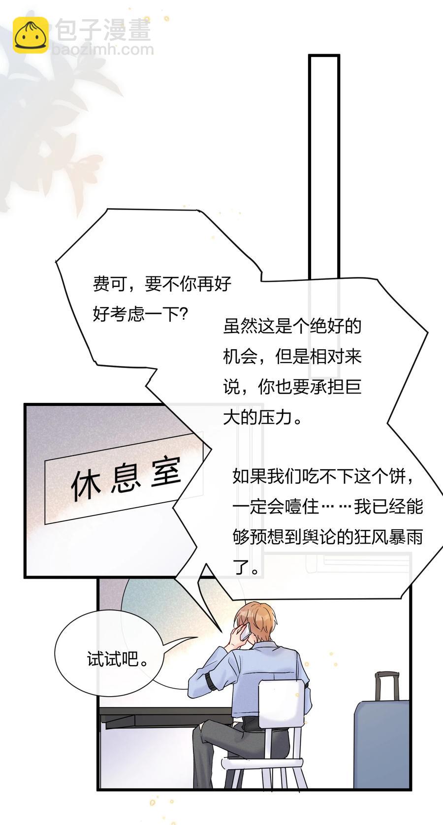 🍤热搜预定 058 费可同意了 第38页