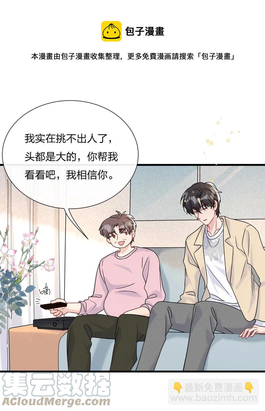 🍤热搜预定 058 费可同意了 第5页