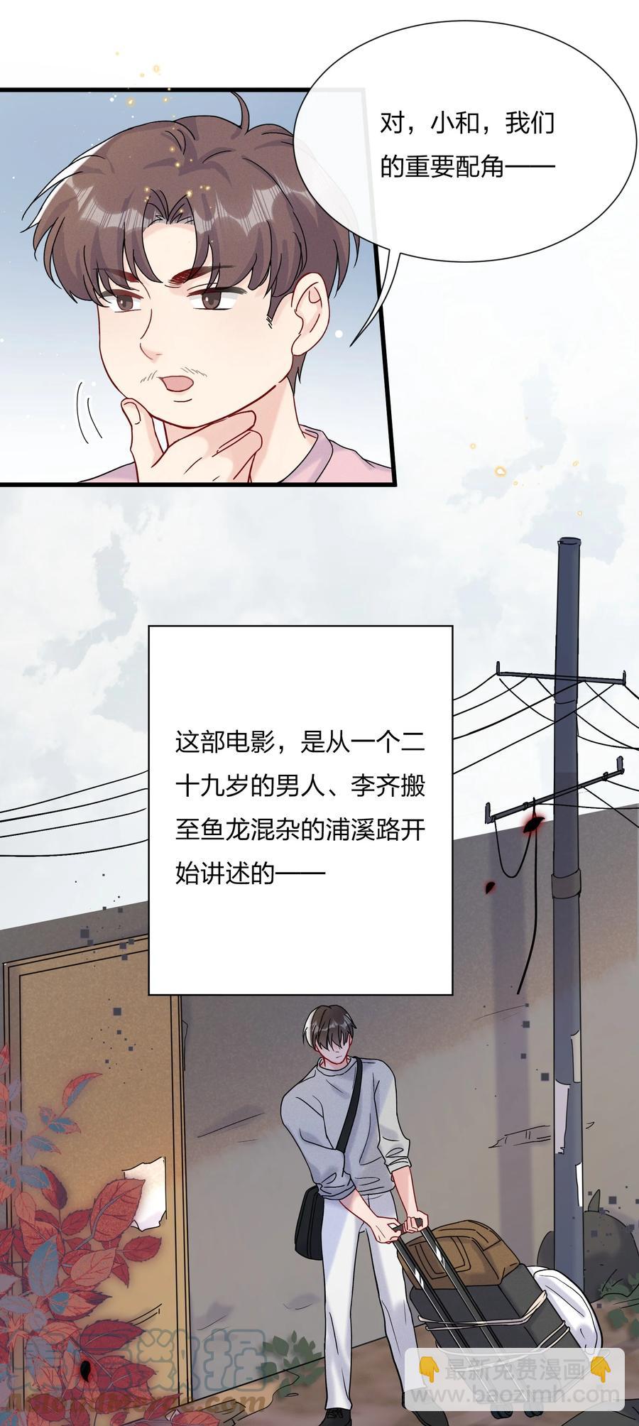 🍤热搜预定 058 费可同意了 第7页