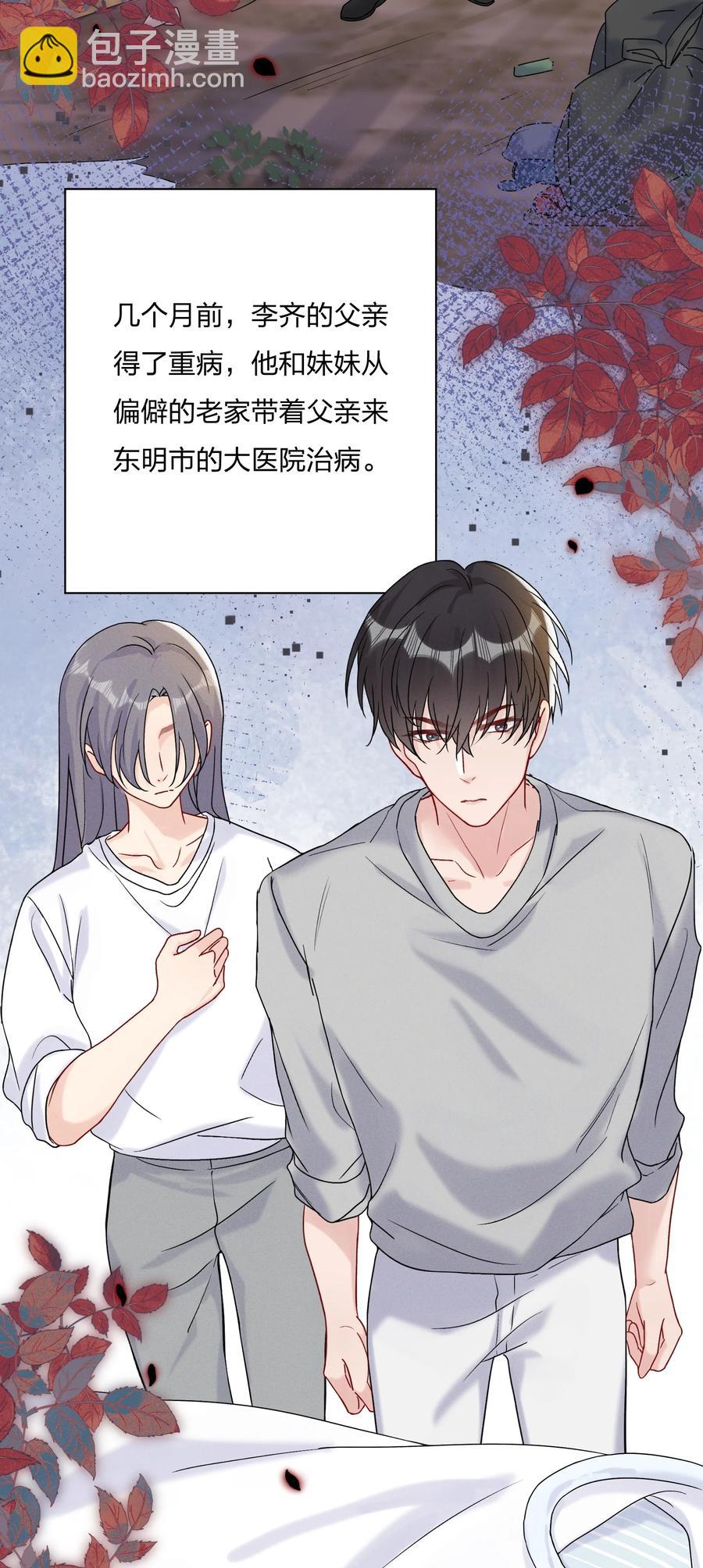 🍤热搜预定 058 费可同意了 第8页