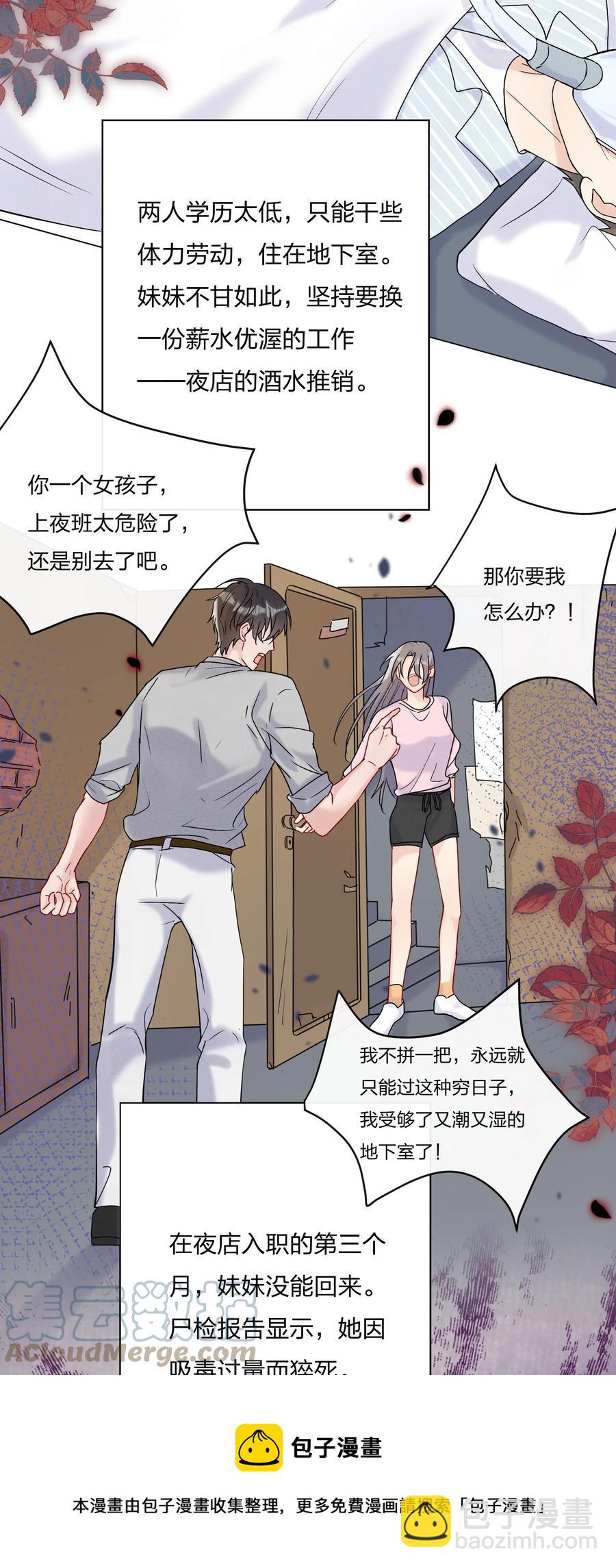 🍤热搜预定 058 费可同意了 第9页