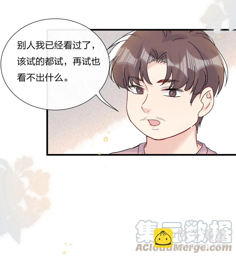🍤热搜预定 060 试镜演得挺好的 第11页