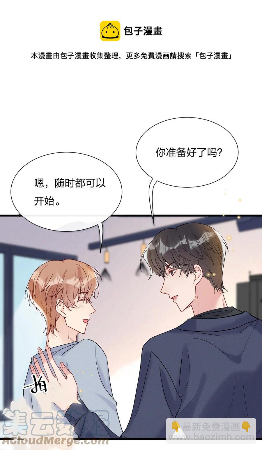 🍤热搜预定 060 试镜演得挺好的 第13页