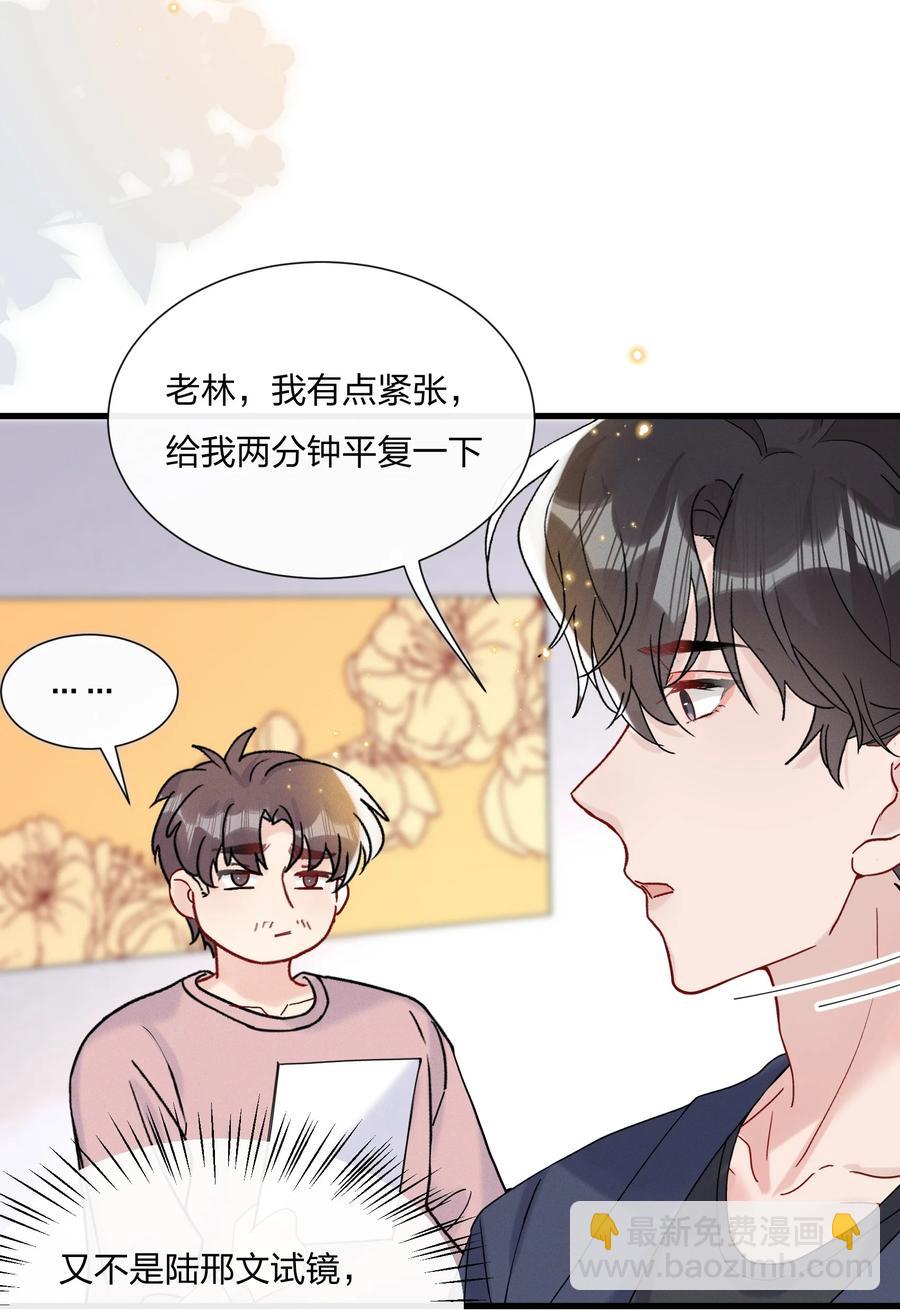 🍤热搜预定 060 试镜演得挺好的 第14页