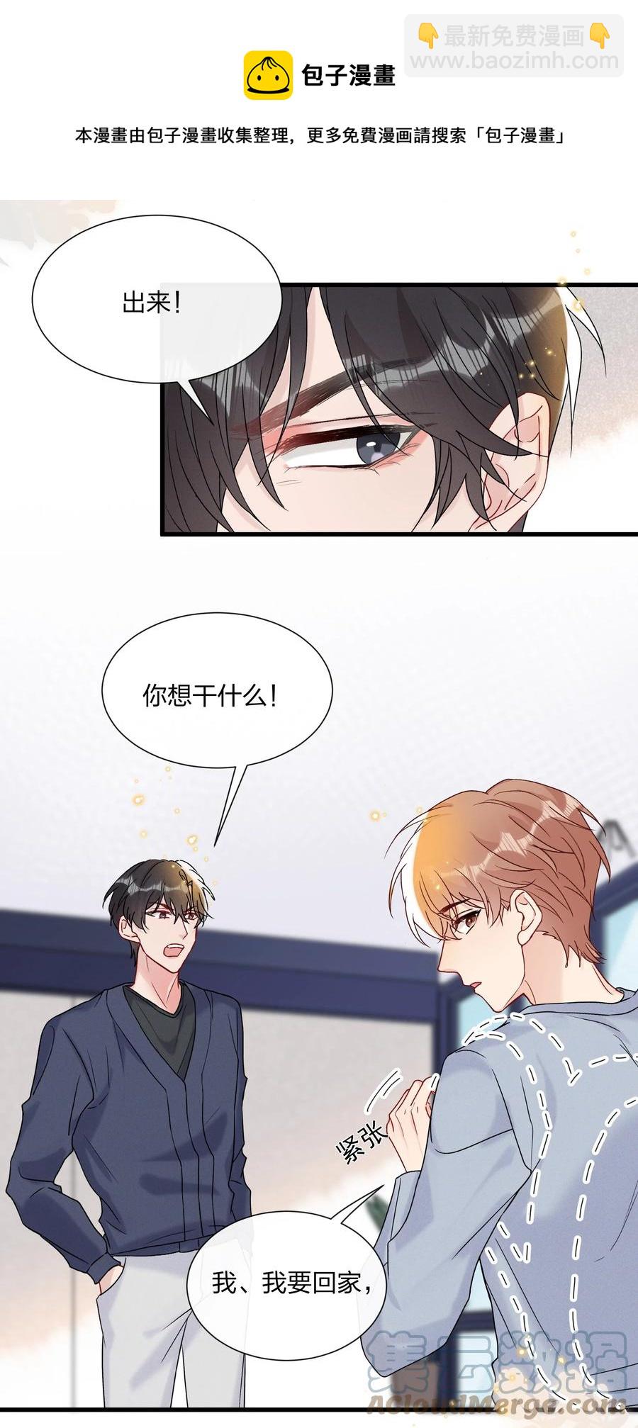 🍤热搜预定 060 试镜演得挺好的 第17页