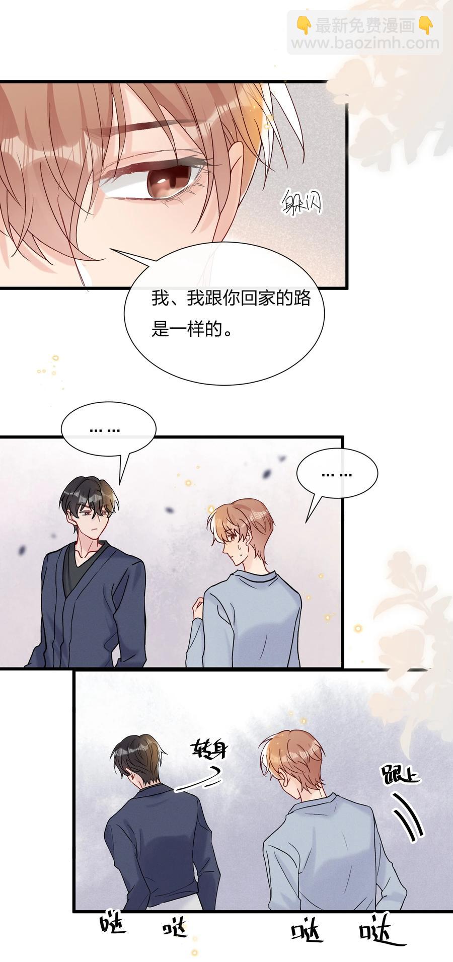 🍤热搜预定 060 试镜演得挺好的 第18页
