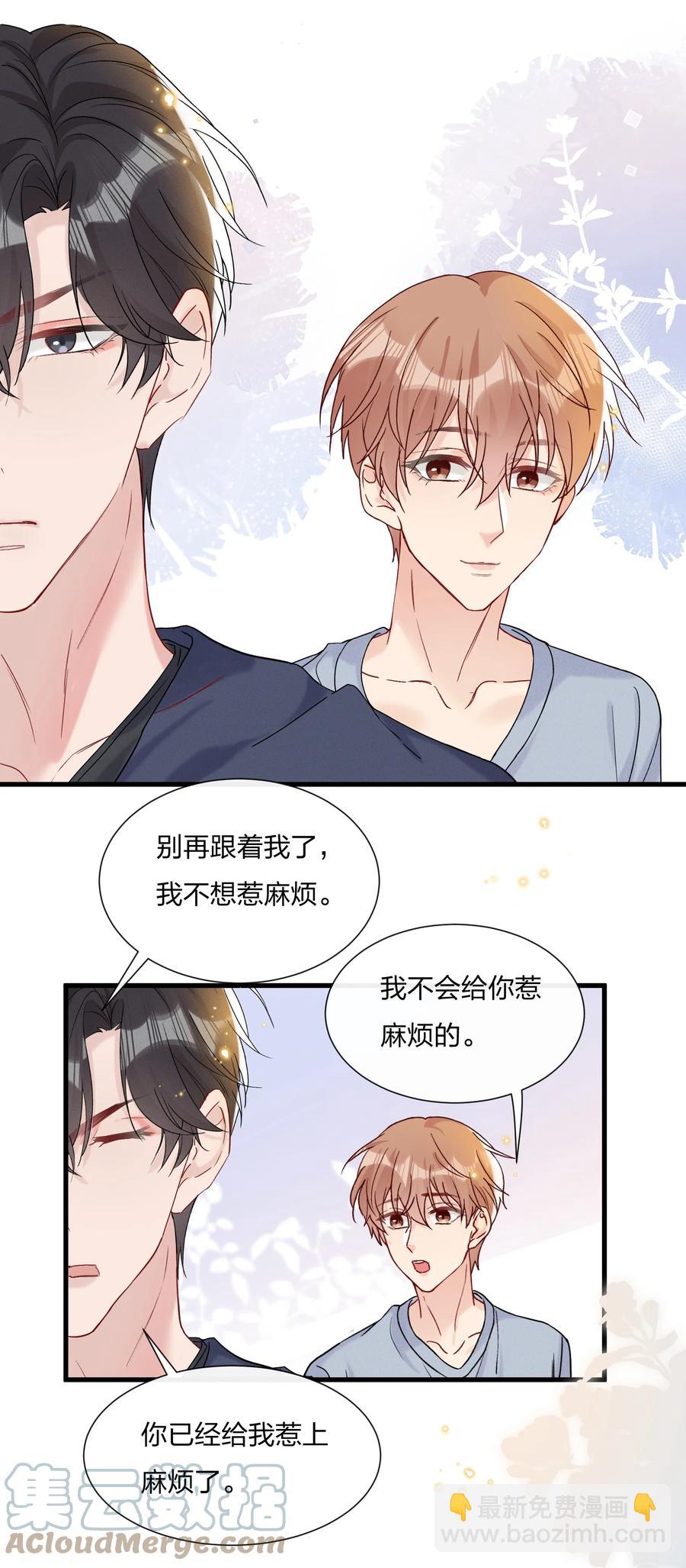 🍤热搜预定 060 试镜演得挺好的 第19页