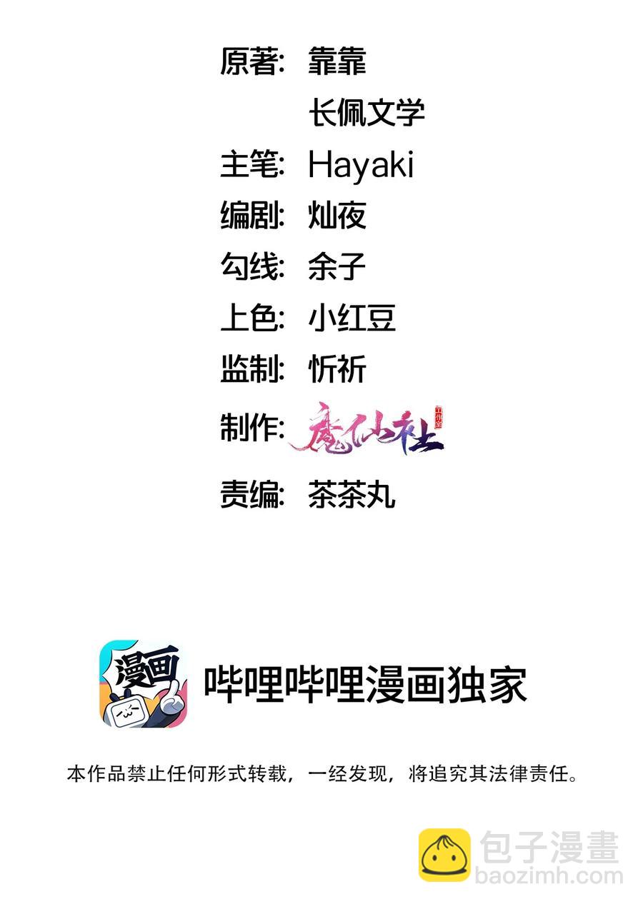 🍤热搜预定 060 试镜演得挺好的 第2页