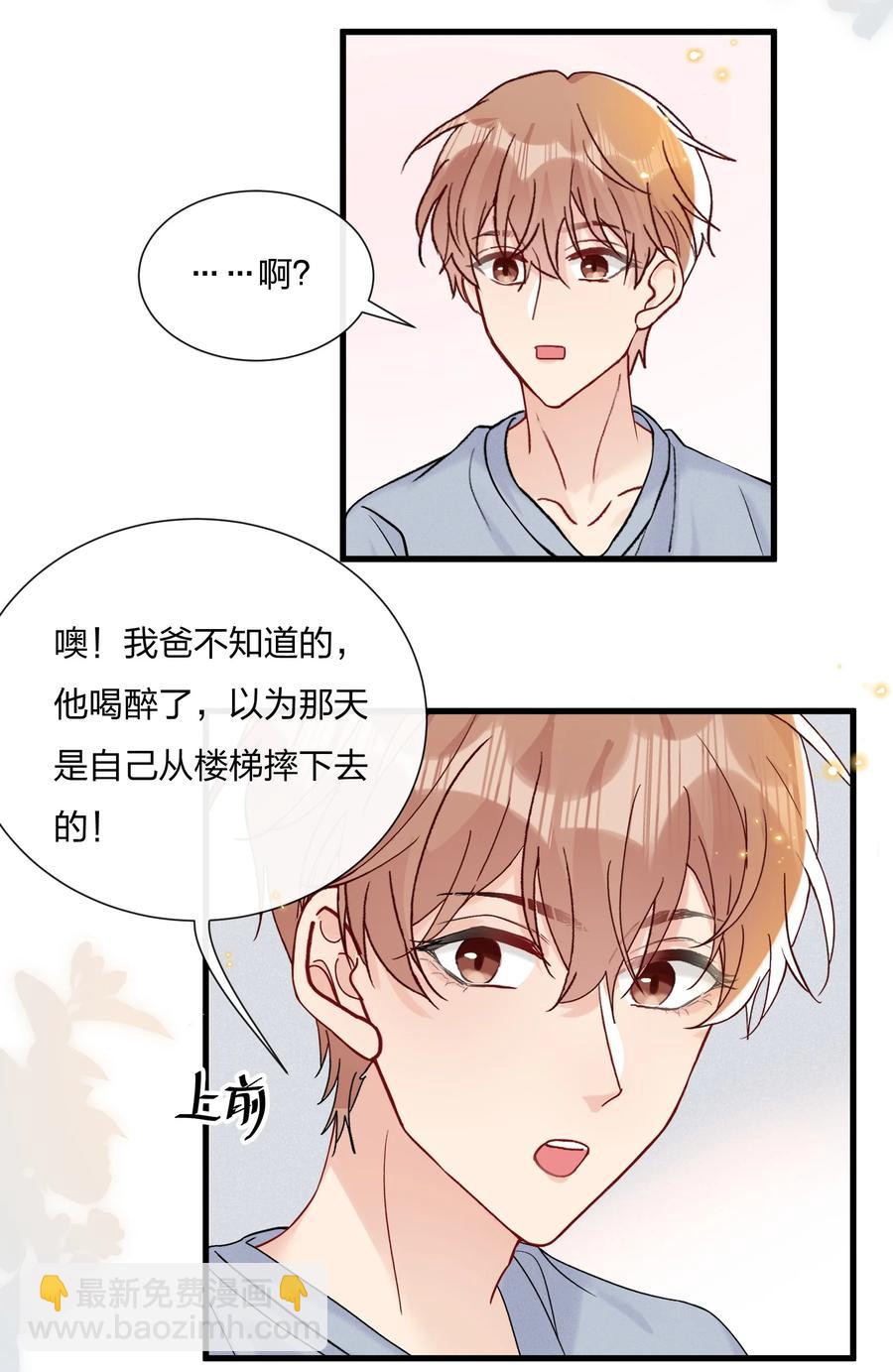 🍤热搜预定 060 试镜演得挺好的 第20页