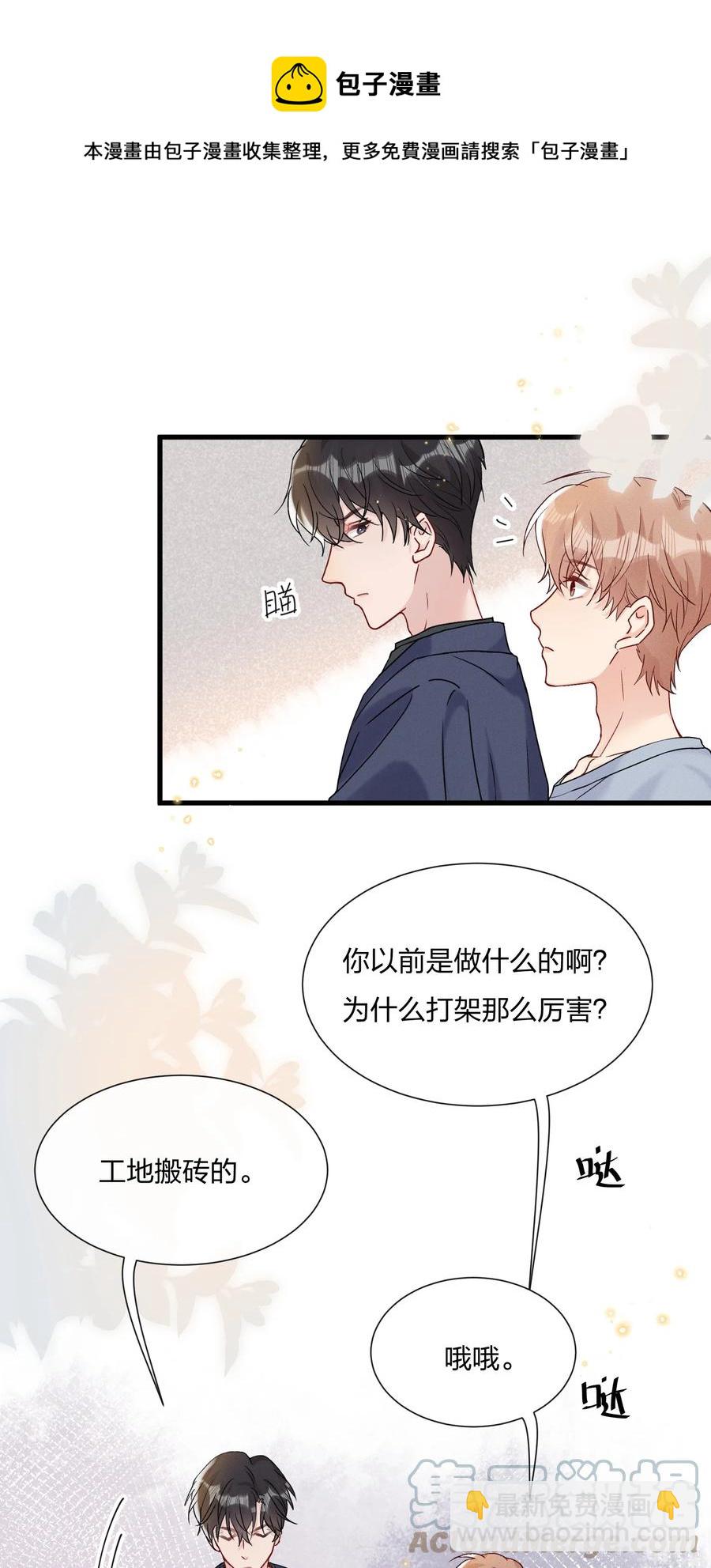 🍤热搜预定 060 试镜演得挺好的 第21页