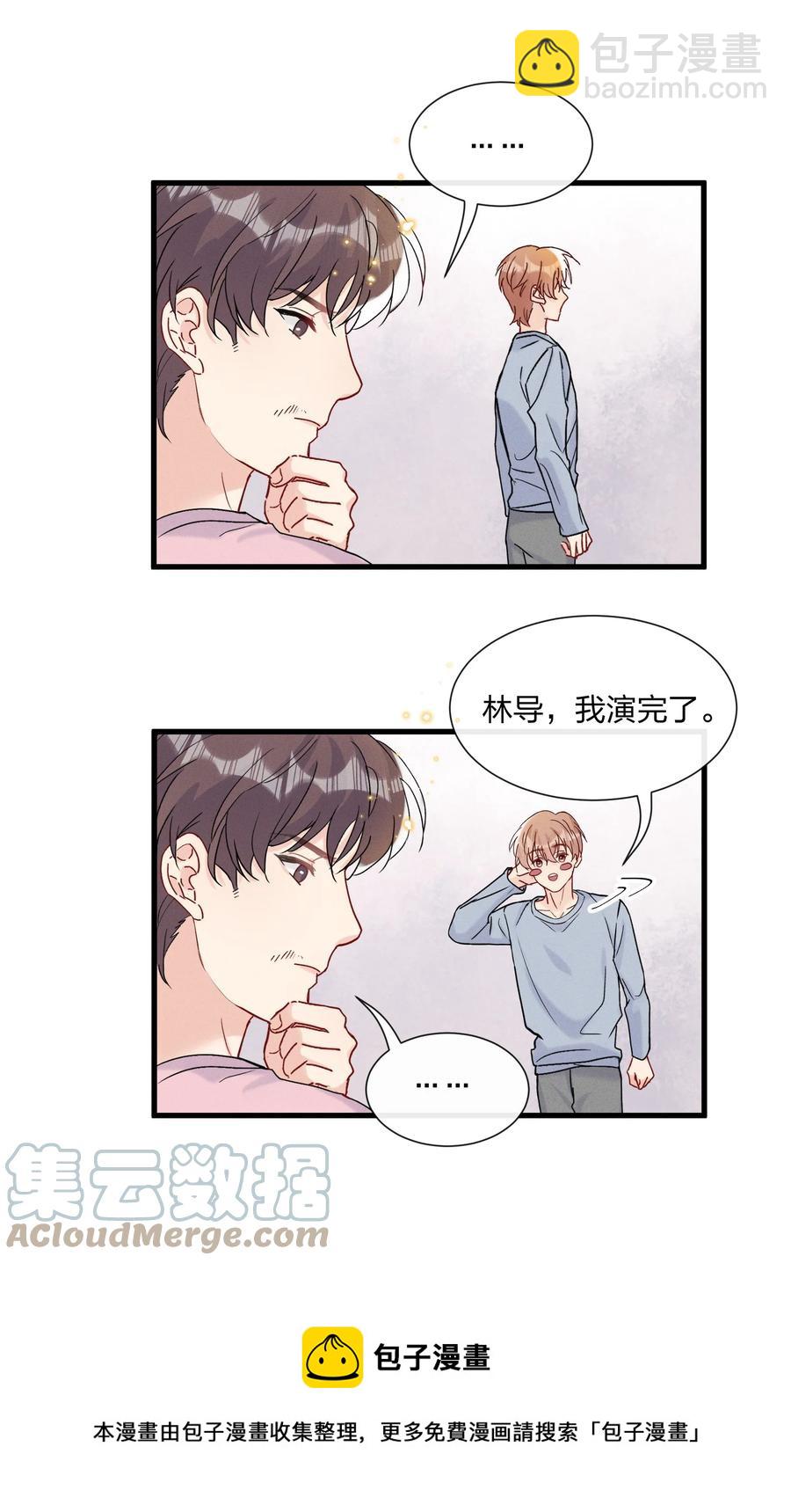 🍤热搜预定 060 试镜演得挺好的 第25页