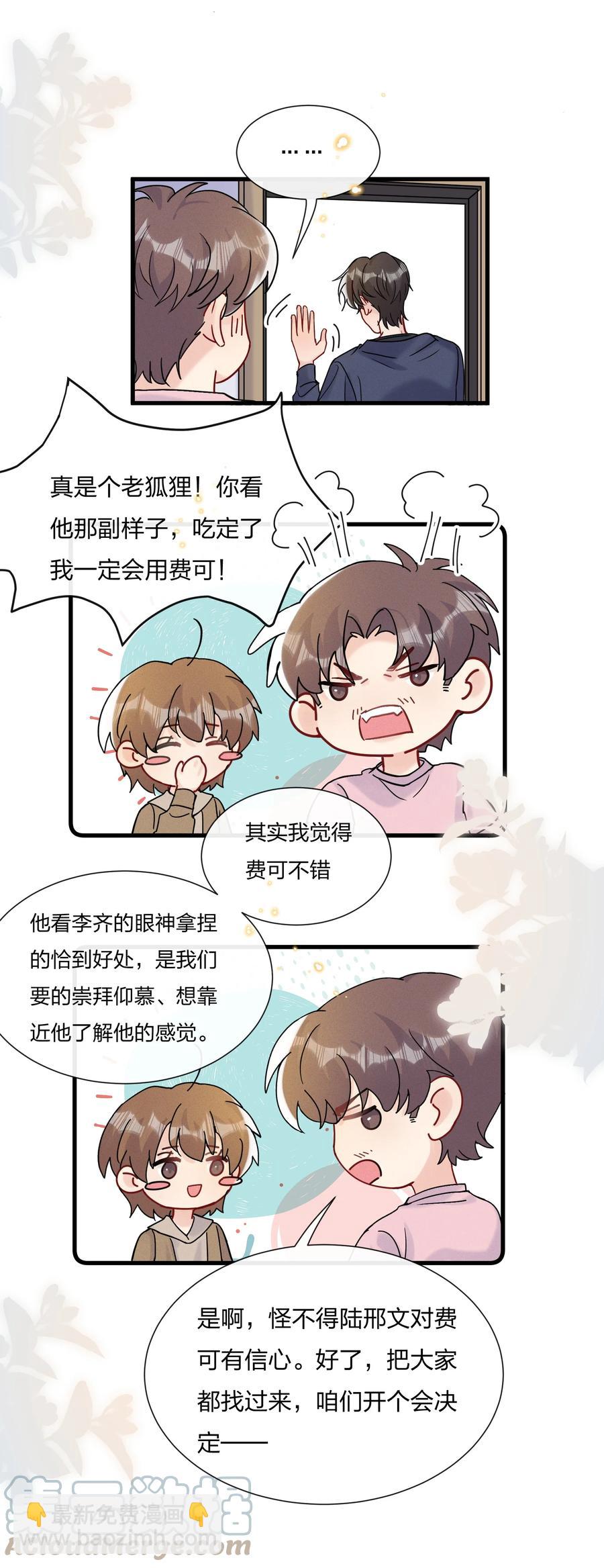 🍤热搜预定 060 试镜演得挺好的 第31页