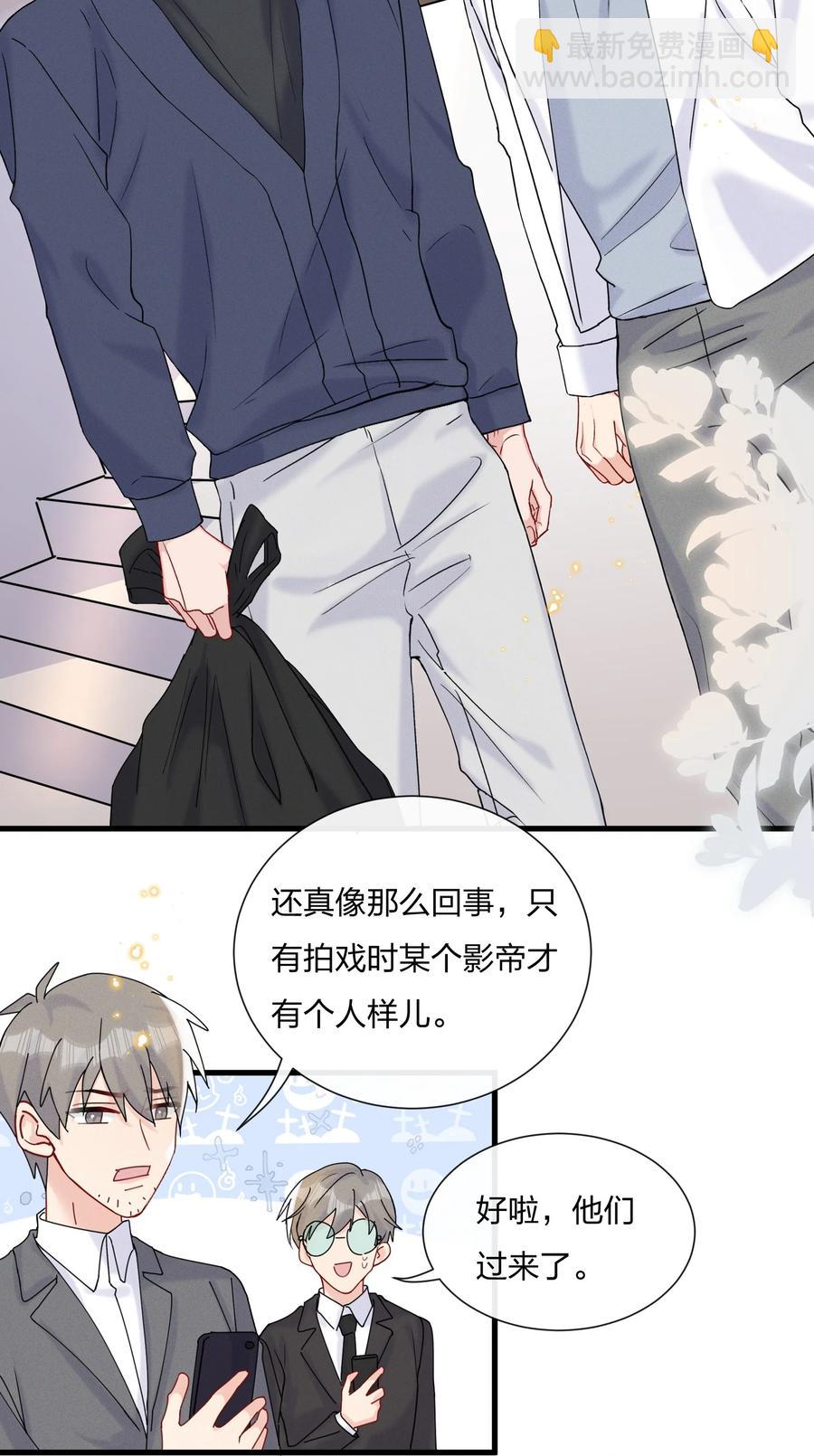 🍤热搜预定 060 试镜演得挺好的 第4页