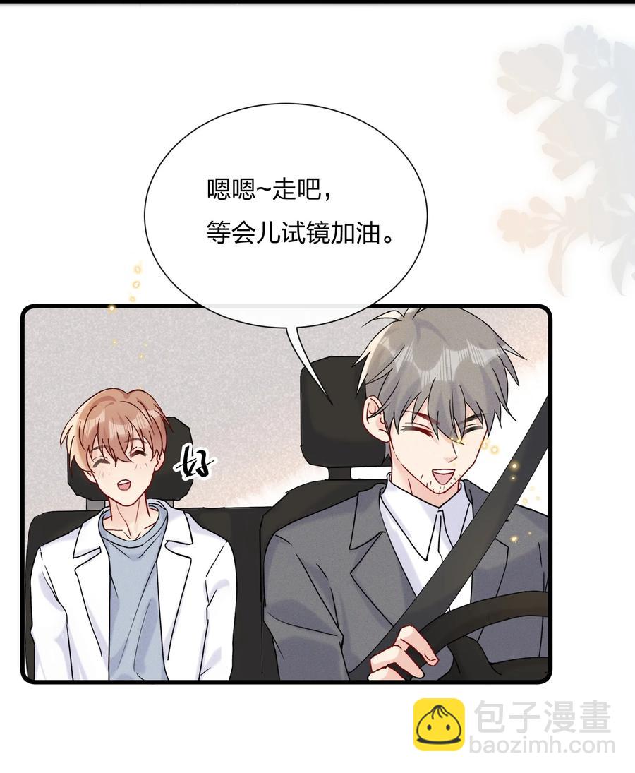 🍤热搜预定 060 试镜演得挺好的 第6页