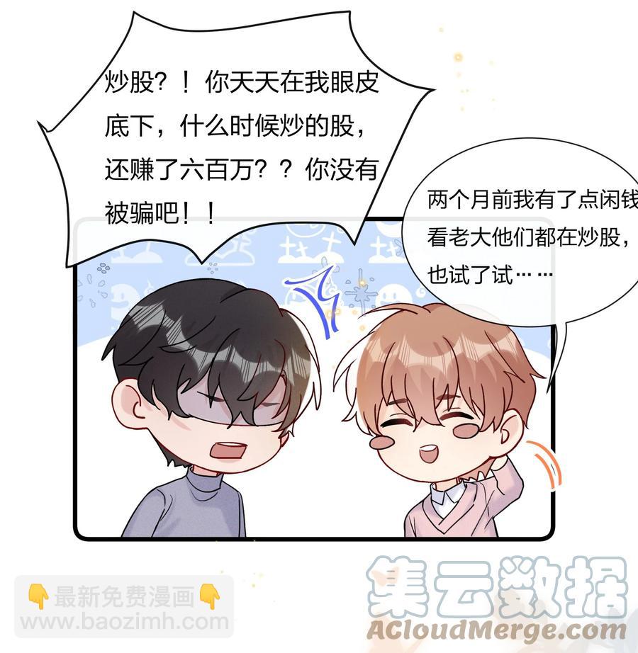 🍤热搜预定 062 所有钱都借给你 第15页