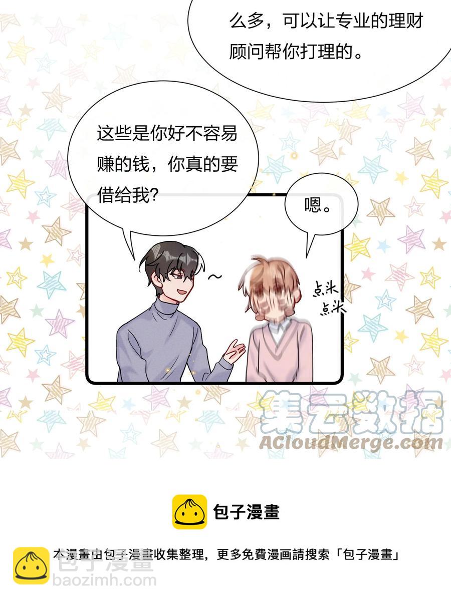 🍤热搜预定 062 所有钱都借给你 第17页