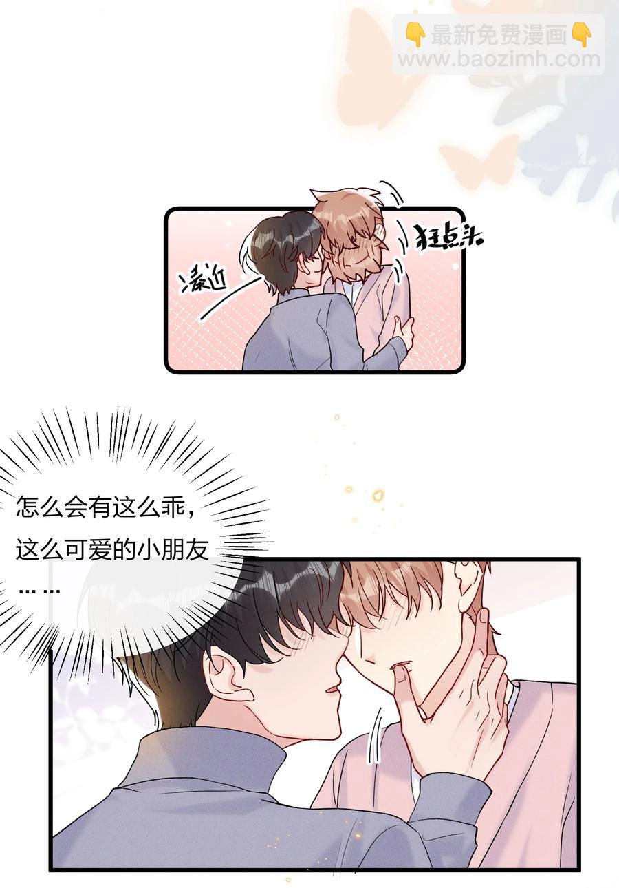 🍤热搜预定 062 所有钱都借给你 第20页