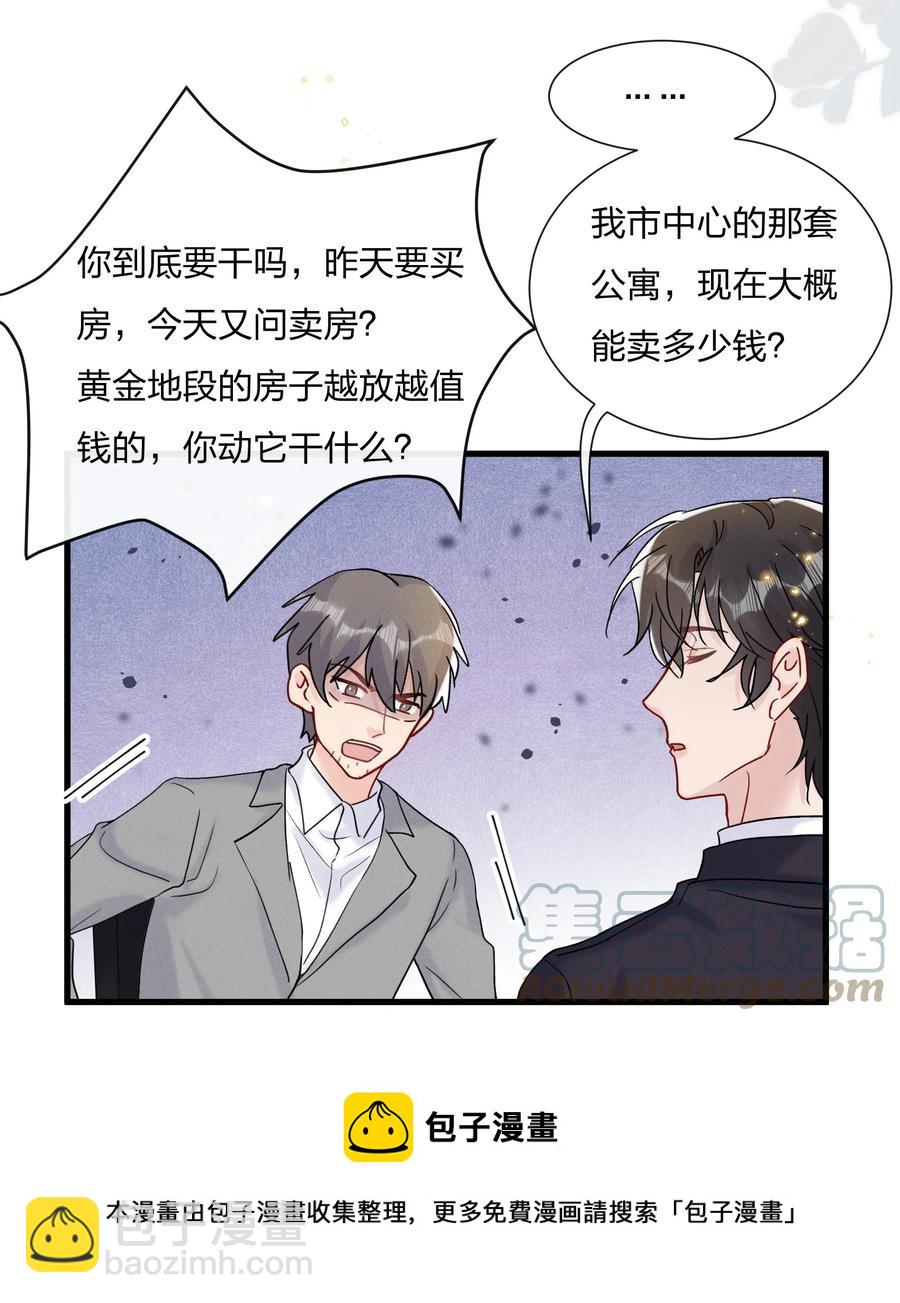 🍤热搜预定 062 所有钱都借给你 第25页