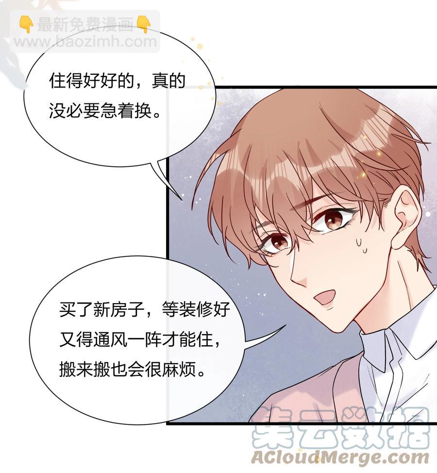 🍤热搜预定 062 所有钱都借给你 第7页