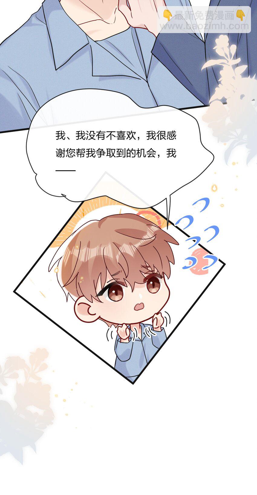 🍤热搜预定 064 第一次希望快点结束 第11页