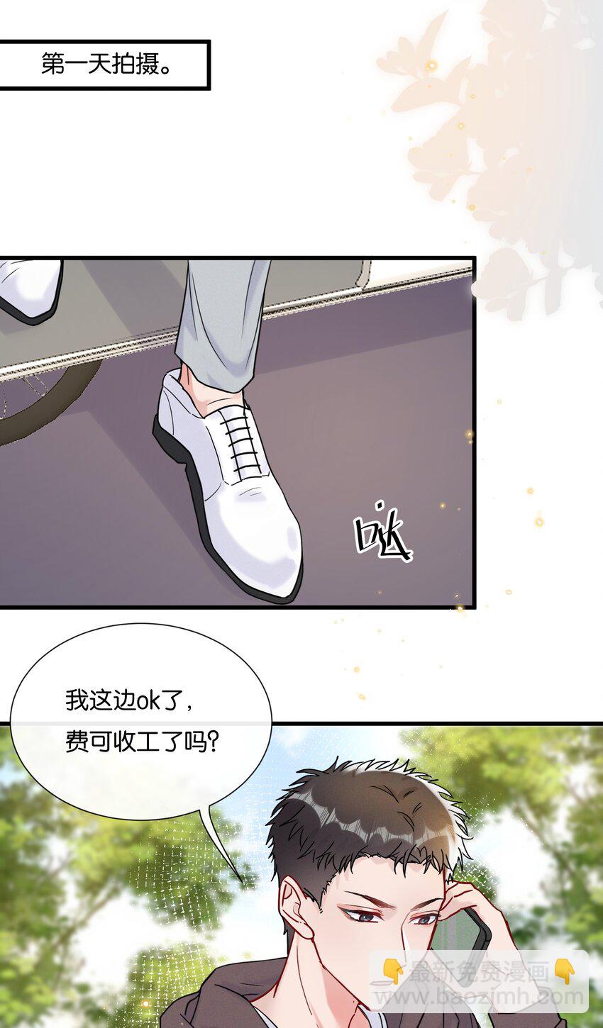 🍤热搜预定 065 不能辜负陆老师 第16页
