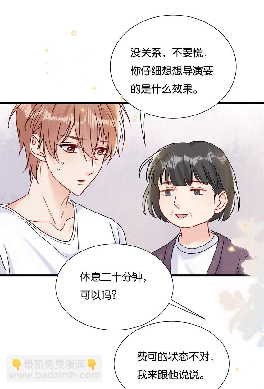 🍤热搜预定 065 不能辜负陆老师 第19页