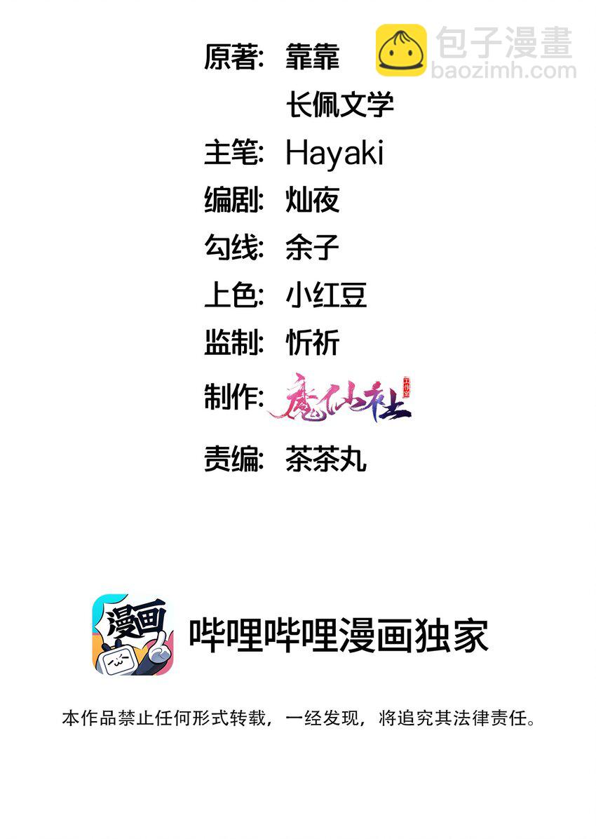 🍤热搜预定 065 不能辜负陆老师 第2页