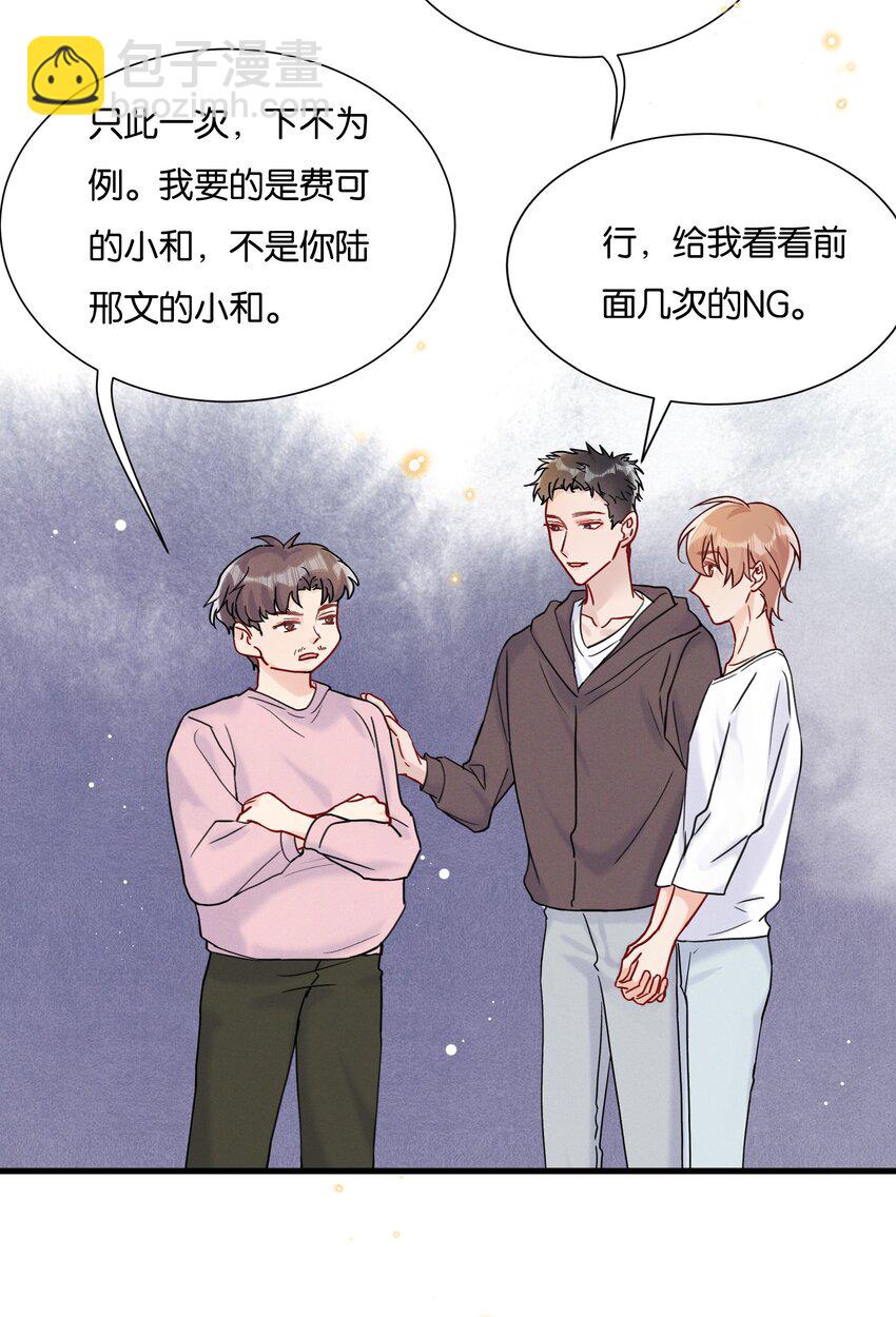 🍤热搜预定 065 不能辜负陆老师 第20页