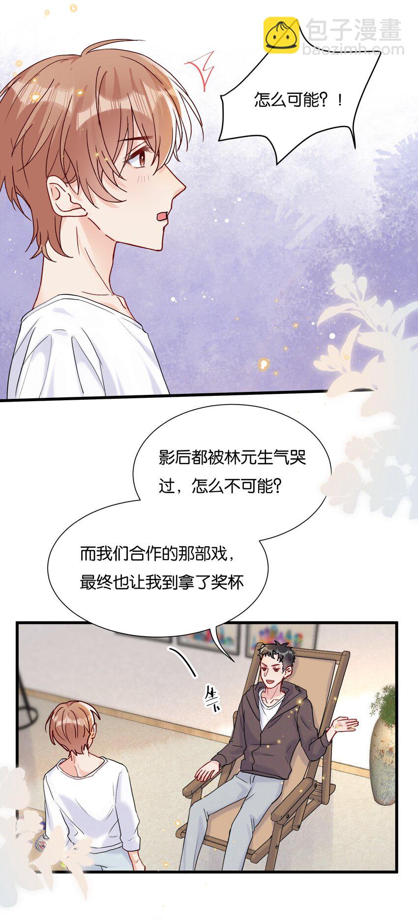 🍤热搜预定 065 不能辜负陆老师 第27页