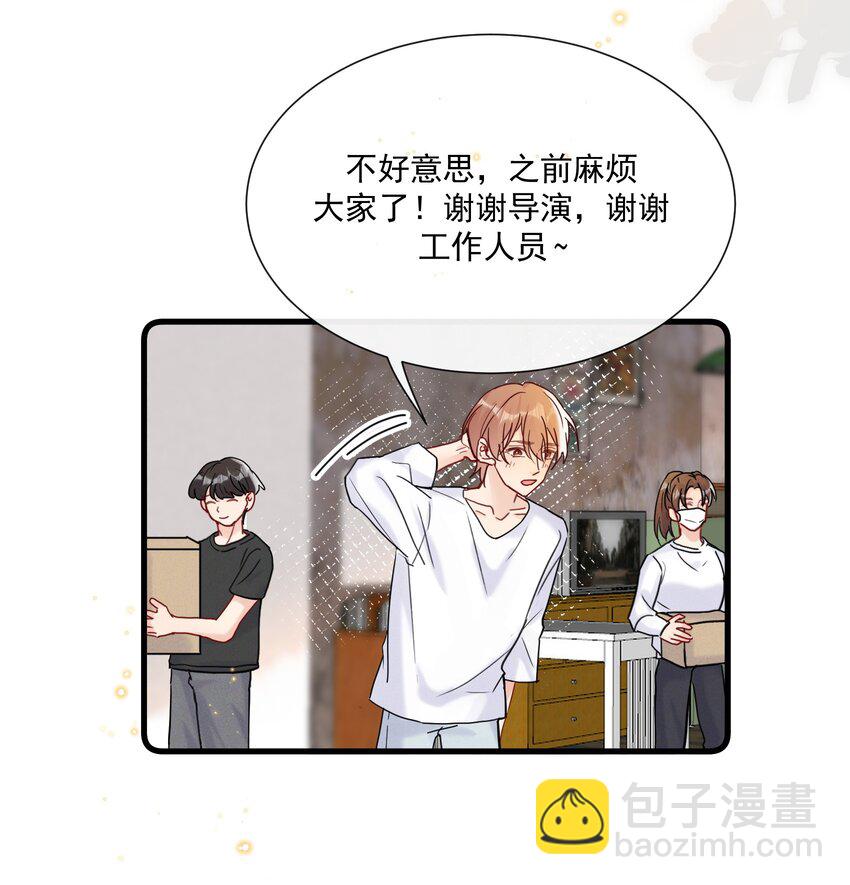 🍤热搜预定 065 不能辜负陆老师 第38页