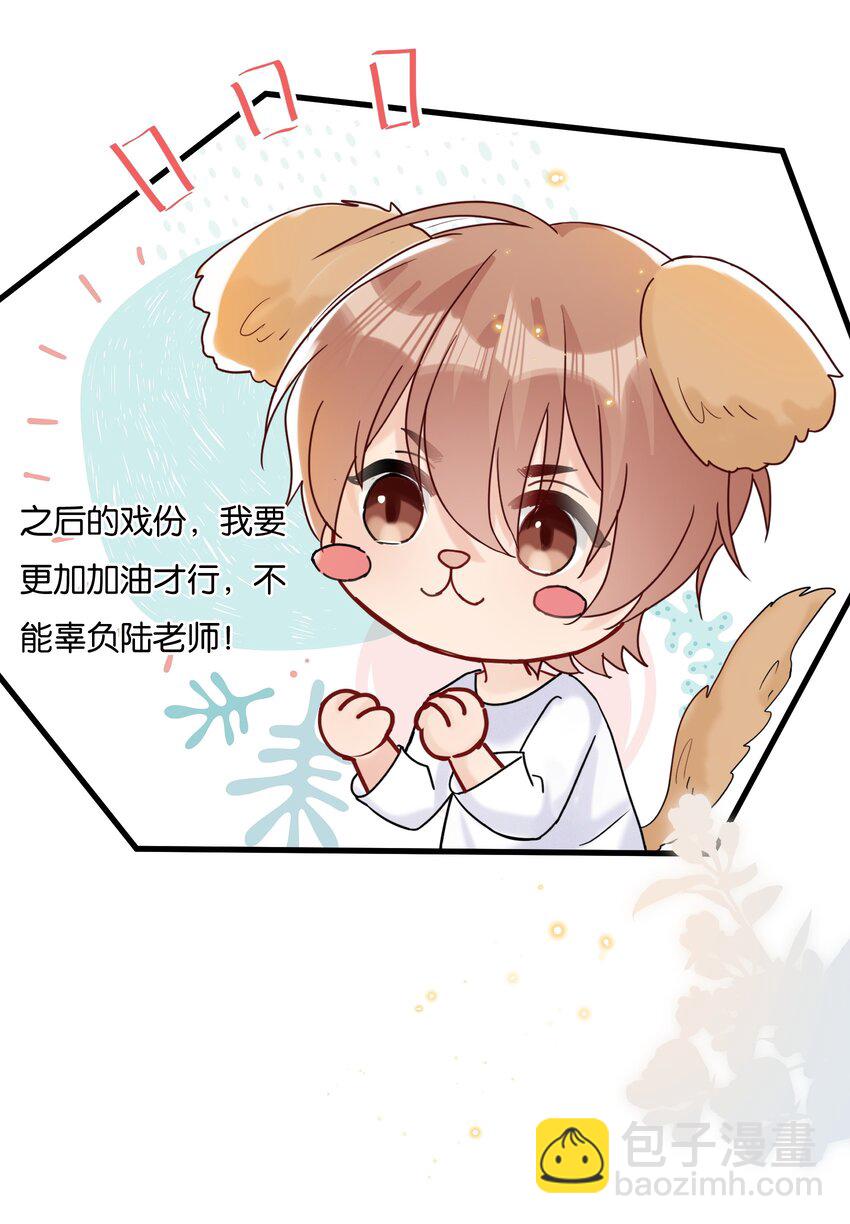 🍤热搜预定 065 不能辜负陆老师 第40页