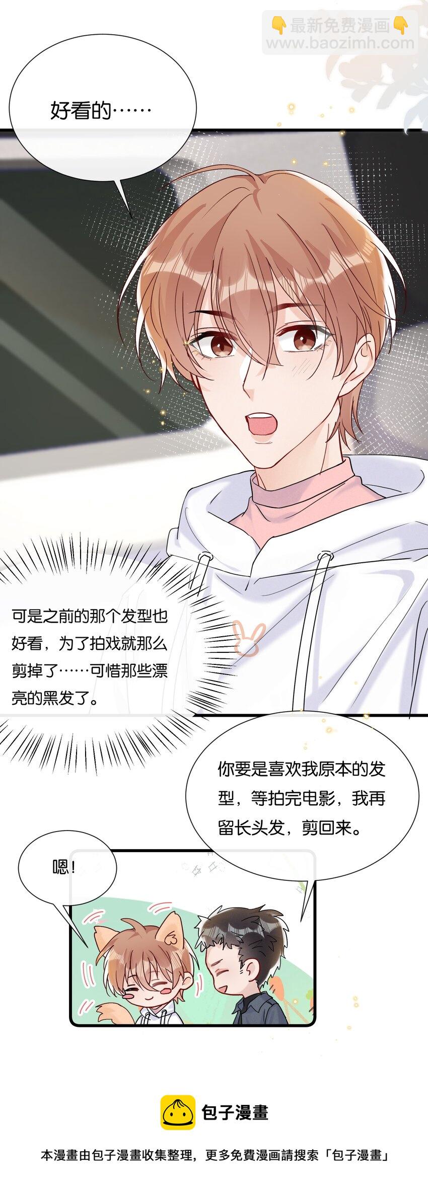 🍤热搜预定 065 不能辜负陆老师 第5页