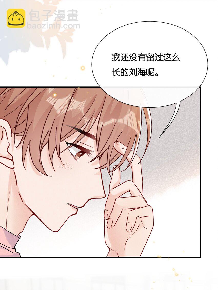 🍤热搜预定 065 不能辜负陆老师 第7页